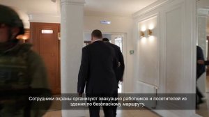 Безопасность