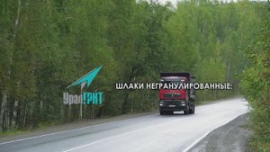 Шлаки негранулированные Уралгрит в г. Реж: никельшлак и купершлак