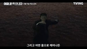 Трейлер И Джэ скоро умрёт