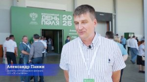 Об агростраховании на Всероссийском дне поля в Волгоградской области. Серия интервью