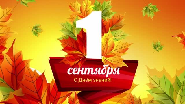 Плейлист детских песен на 1 сентября смотреть онлайн