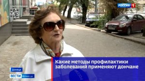 Какие методы профилактики простудных и вирусных заболеваний применяют дончане