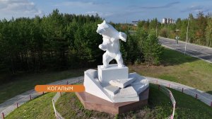 Почему медведь стал геральдическим символом Когалыма