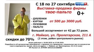 8.07 – Вести утро от 18.09.2025г.