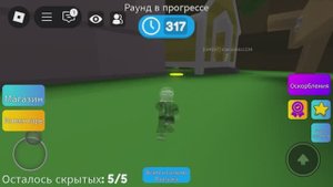 Играю в прятки в роблокс