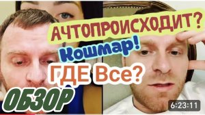 САМВЕЛ АДАМЯН, ПОЗВАЛИ НА НОВУЮ НОВУЮ ПЛОЩАДКУ, НИКОЛЕТТА СЬЕЛ ВЕДРО..