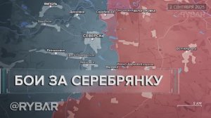 Наступление в обход Северска