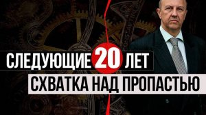 С Кем Воюет Трамп , Что Ждет Украину , ЕС , Арктику , Африку и ЧЕЛОВЕЧЕСТВО