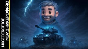 ВАФФЕНТРАГЕР и ЛОТЕРЕЯ НОВИЧКА - Мир Танков | MAGICEROFICE