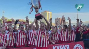 Впервые смоляне забрали главный трофей сезона