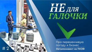 Тизер второго выпуска программы «Не для галочки»