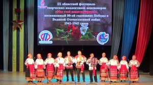 2025.09.17 - Анс."СУВЕНИР" в Орле