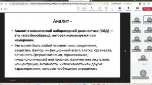 клиническая биохимия. ЛЕКЦИЯ1