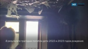 Двое приезжих малышей погибли при пожаре в общежитии Липецка