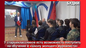 «Школа молодого журналиста» ведет набор