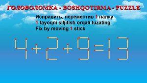 ГОЛОВОЛОМКА - BOSHQOTIRMA – PUZZLE.  Спичка. 4+2+9=13, 1-6+8=10, 6+3-5=8, 9-9-2=1