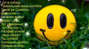 ДЕНЬ СМАЙЛИКА😊 ХОРОШЕГО ВАМ НАСТРОЕНИЯ! 🥰