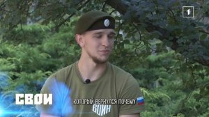 «Начинаешь ценить жизнь»