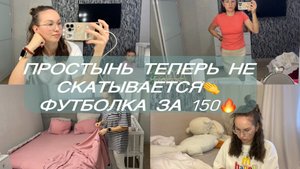 Покупки для дома/Зажимы для постельного белья ТОП вещь /меняем постельное белье/