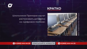 Кратко / 18.09.25 / Утро