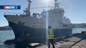 «Механик Цуранов». На Шикотан прибыл новый корабль краболов