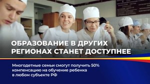 Образование в других регионах станет доступнее