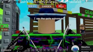 igraem v virasti sad