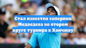 Стал известен соперник Медведева во втором круге турнира в Ханчжоу