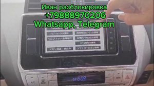 Toyota land cruser 150 разблокировка магнитолы NSZT-W68T по ERC-коду. Пароль магнитолы #Тойота прадо
