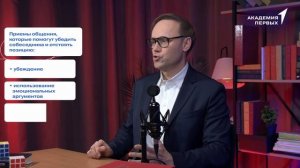 Первые_Имидж и этикеты "Речевой этикет"
