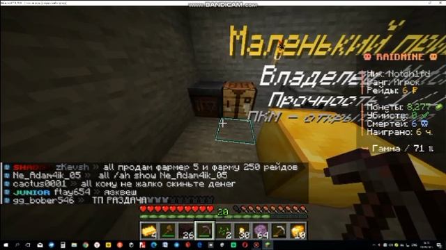 развиваюсь в Майнкрафте на сервере ReidMine