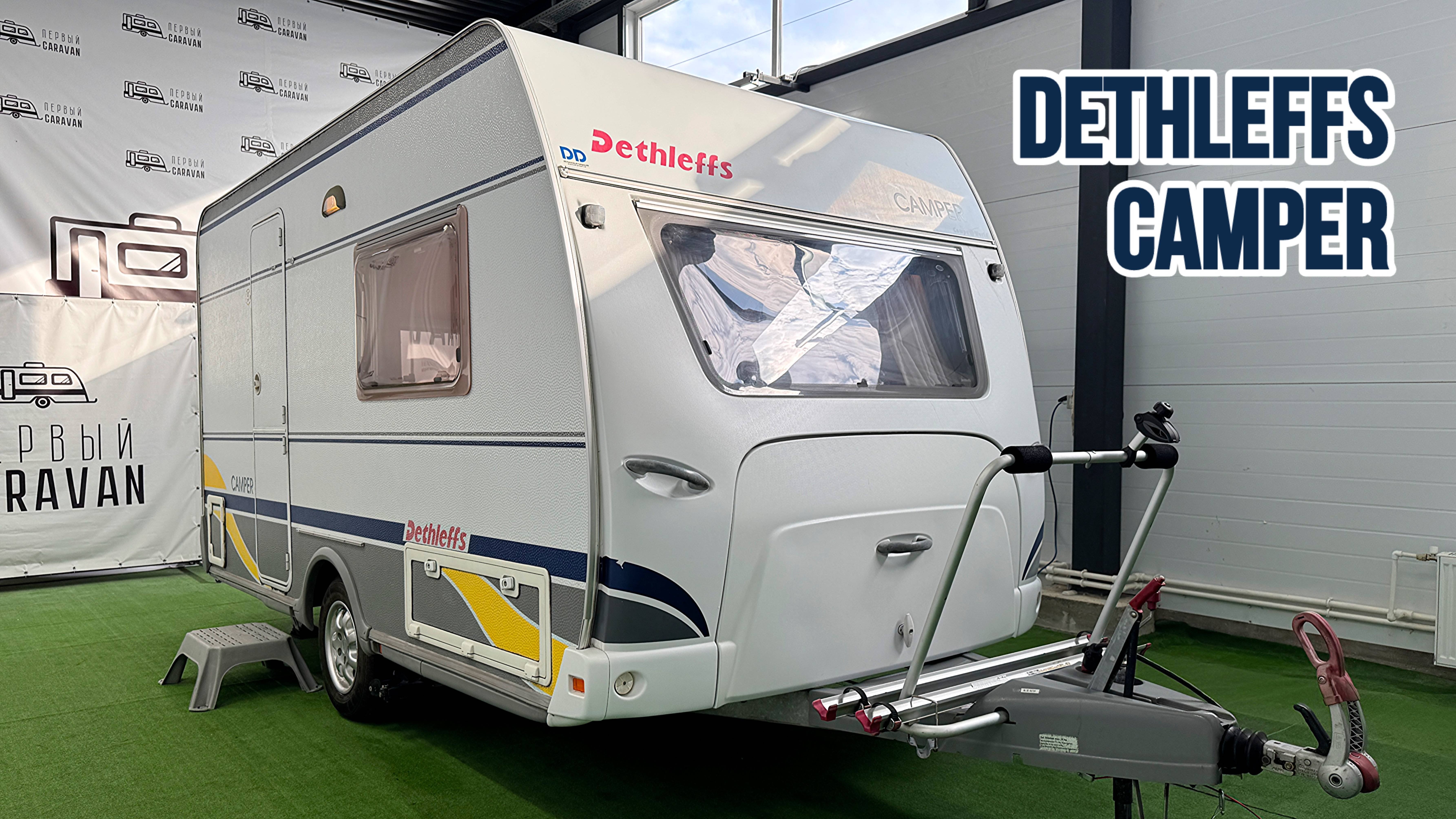 Первый Caravan | Обзор немецкого прицепа-дома Dethleffs с одной спальной зоной