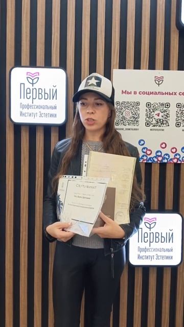 Отзыв о курсе «Косметик- эстетист» #косметологиямосква #курсыкосметологов #обучениекосметологов смотреть онлайн