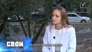 Эхо братского шага: со школьной скамьи на ЛБС!За братом в самое пекло!