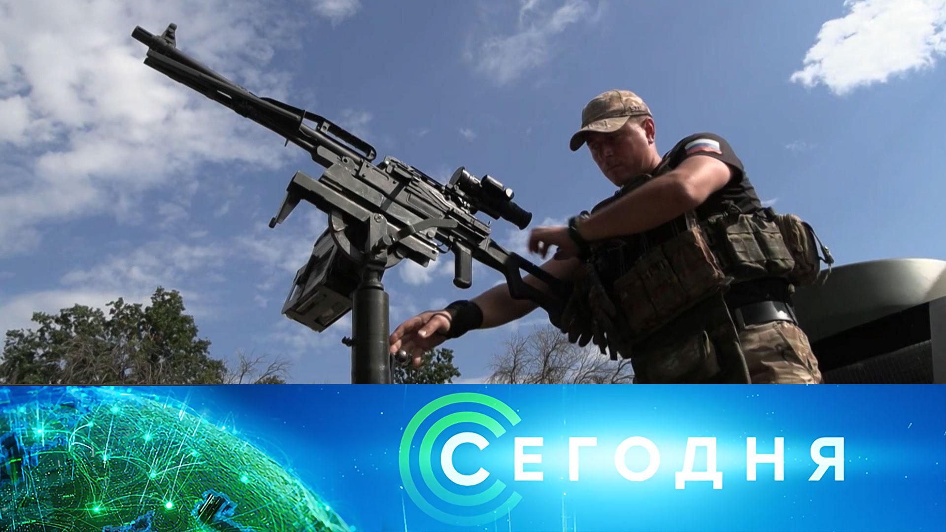 Сегодня: 18 сентября 2025года. 16:00 | Выпуск новостей | Новости НТВ