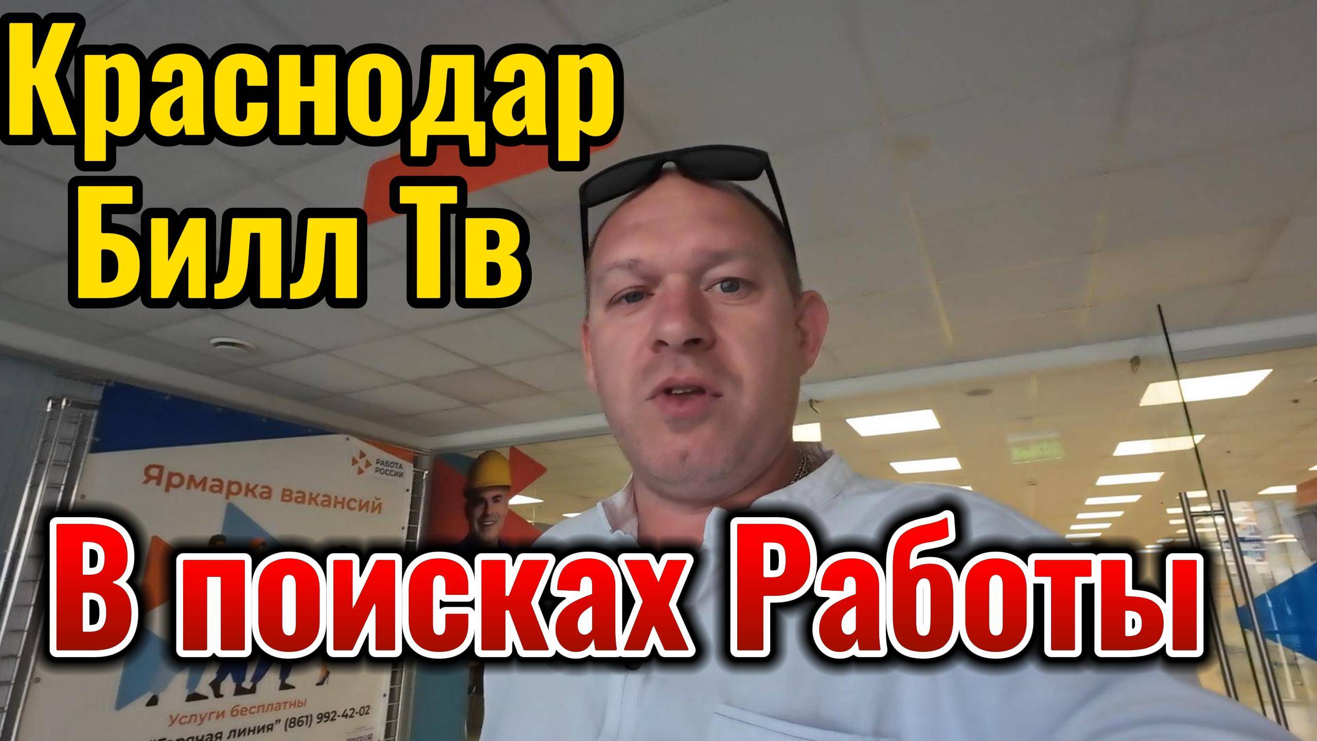 Краснодар Догма ЖК Самолет куда устроиться на работу