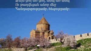 ,,ԵԿԵՂԵՑԻՆ ՀԱՅԿԱԿԱՆ,,  -  Կատարում է ԱՆԱՀԻՏ ՄԵԼՔՈւՄՅԱՆԸ