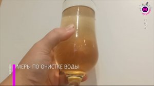 Грязная вода - Сургут