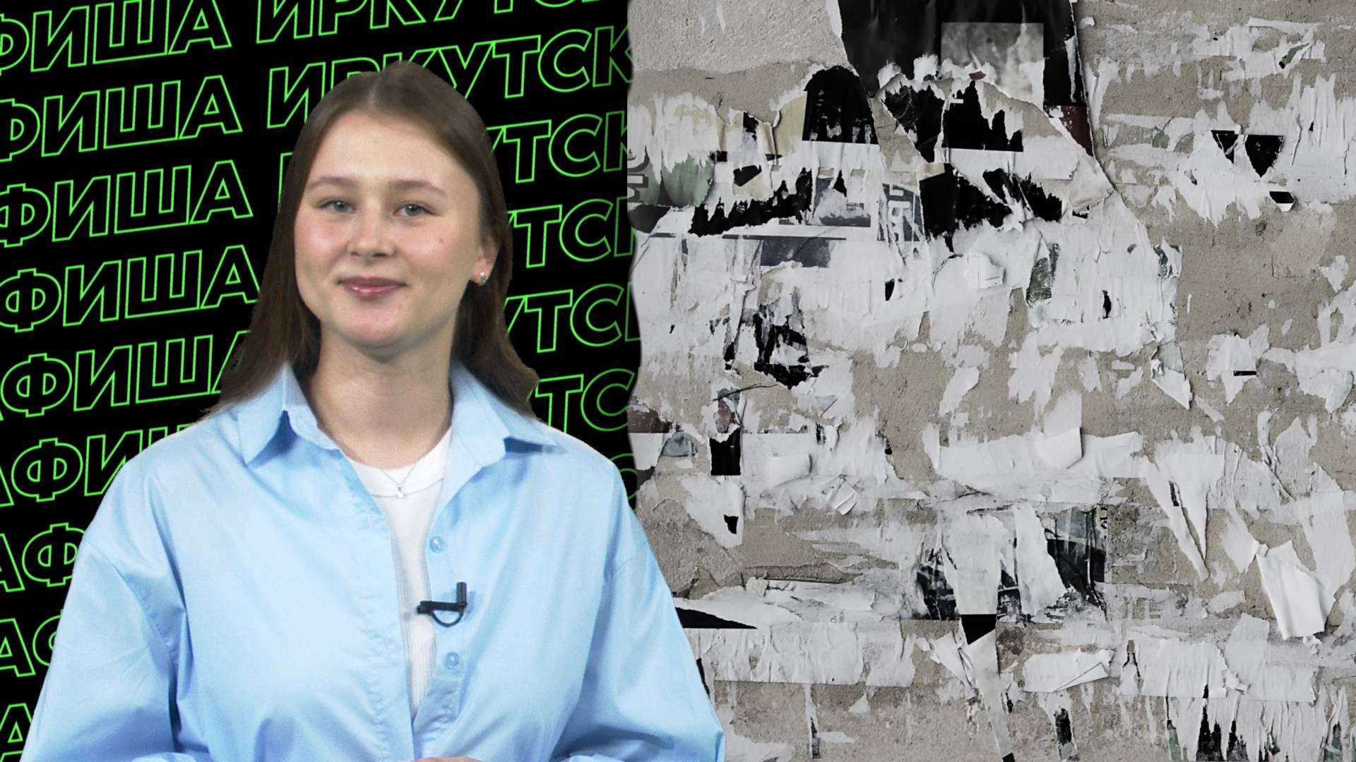 Афиша 18.09-24.09.2025