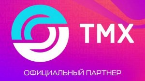 ТМХ - Официальный партнер Интервидения-25 (БРИКС-25)