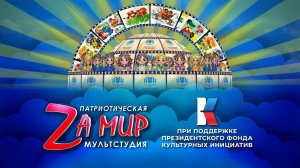 С Днем рождения, Ростов-на-Дону