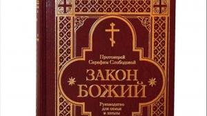 17.09.2025  Евангельские притчи Спасителя