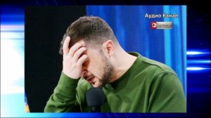 Рогов рассказал, как украинцы называют Зеленского