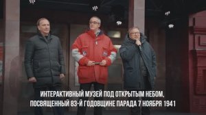 Интерактивные экспозиции под открытым небом на Красной площади в Москве