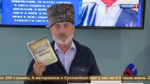 "Живет в сердцах" (на карачаевском языке)