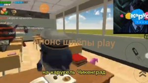 Анонс карусель Чикенград Данил 89к
новинка