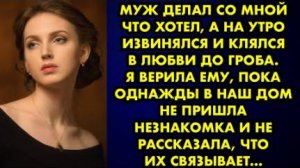 Муж делал со мной что хотел, а на утро извинялся и клялся в верности и любви до гроба. Я верила ему