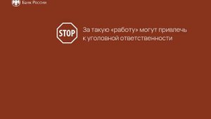 Не работа, а преступление