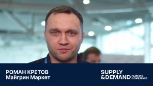 Роман Кретов Майгрин Маркет