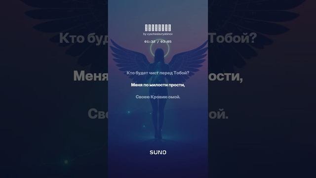 Покаяние